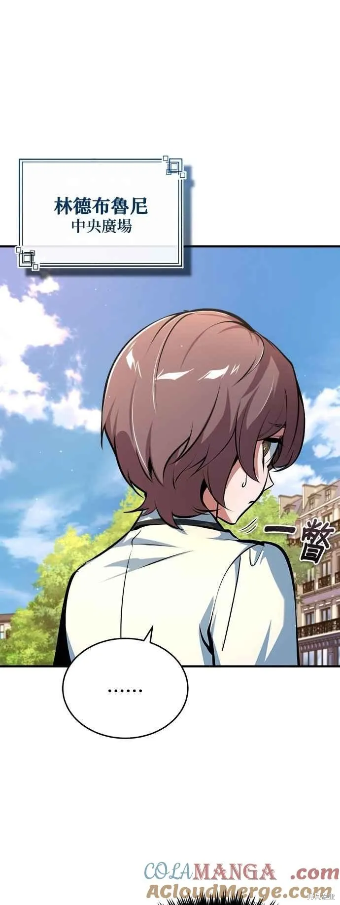 魔法学院的特工教师,第100话,第34张