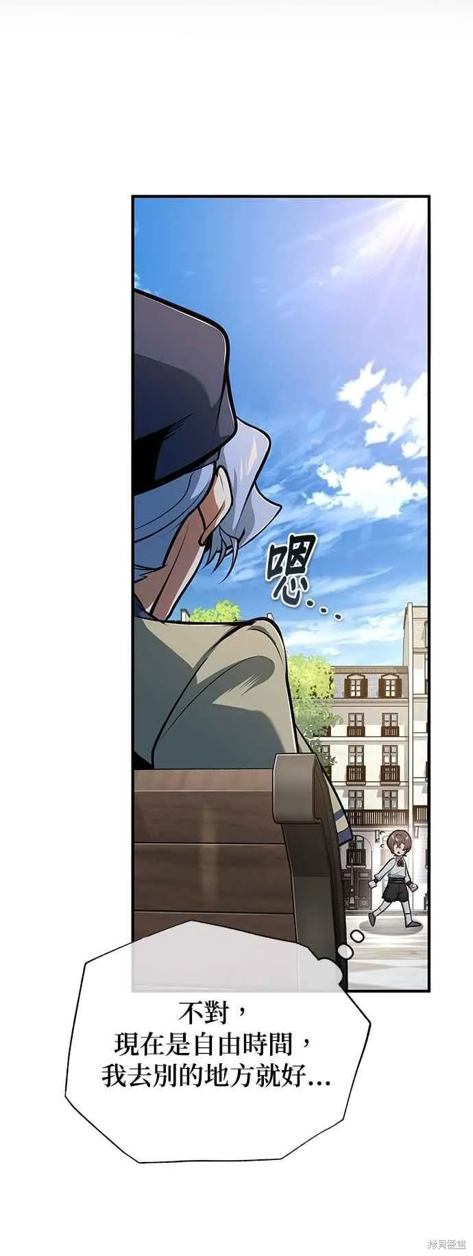 魔法学院的特工教师,第100话,第39张