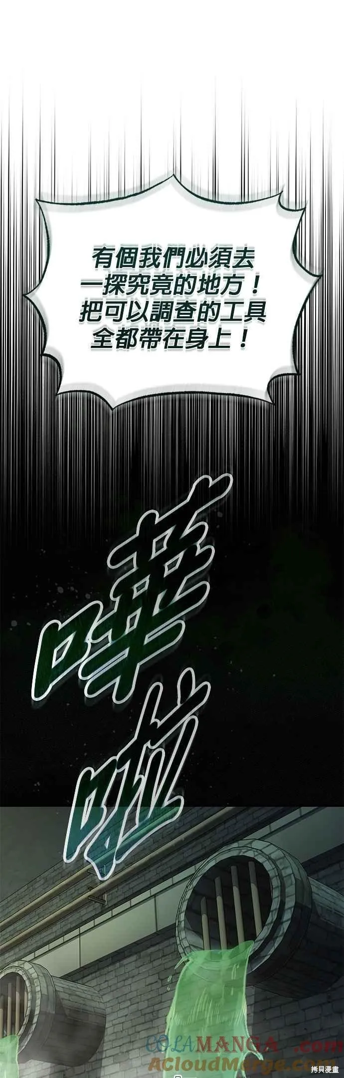 魔法学院的特工教师,第100话,第55张