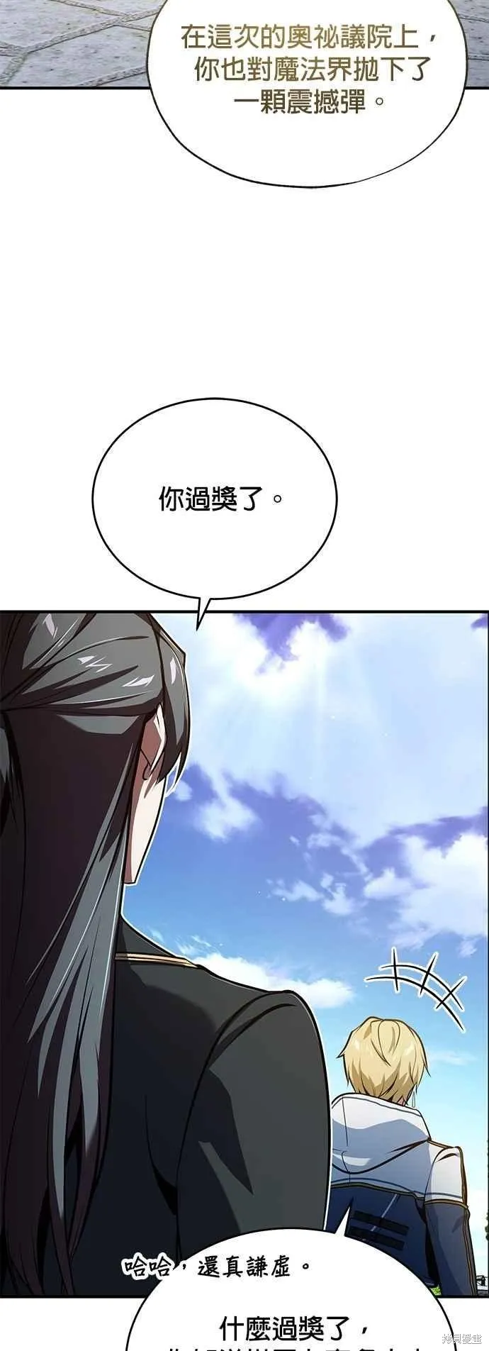 魔法学院的特工教师,第100话,第59张