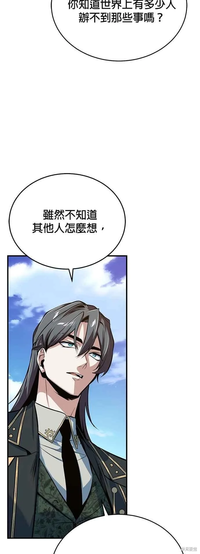 魔法学院的特工教师,第100话,第60张