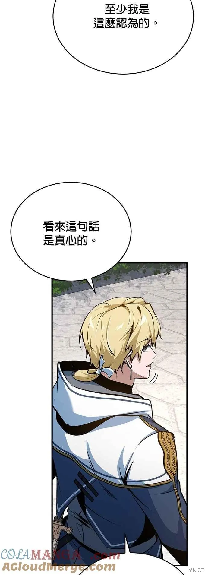 魔法学院的特工教师,第100话,第61张