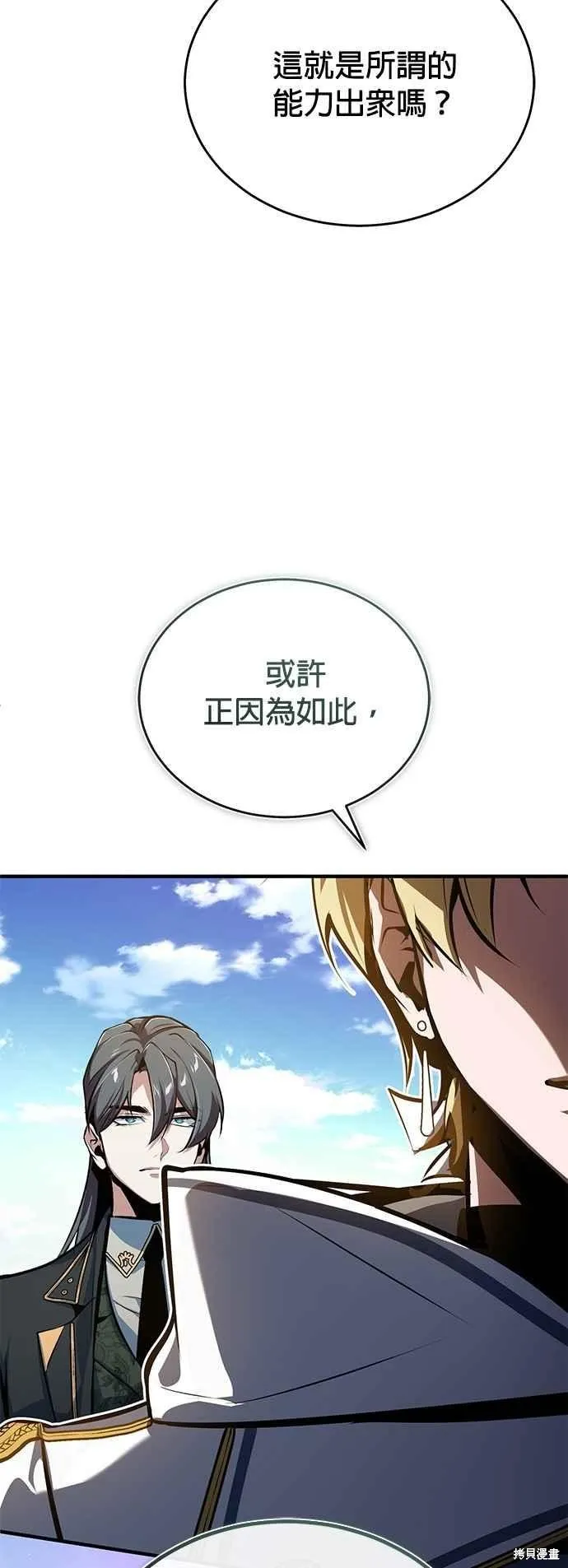 魔法学院的特工教师,第100话,第62张