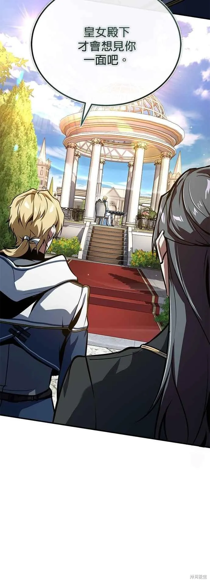 魔法学院的特工教师,第100话,第63张