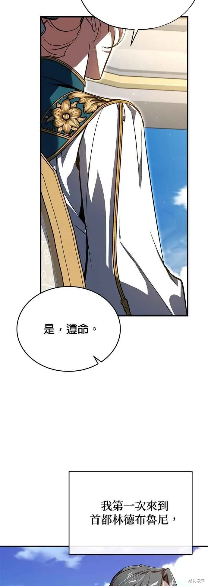 魔法学院的特工教师,第100话,第65张