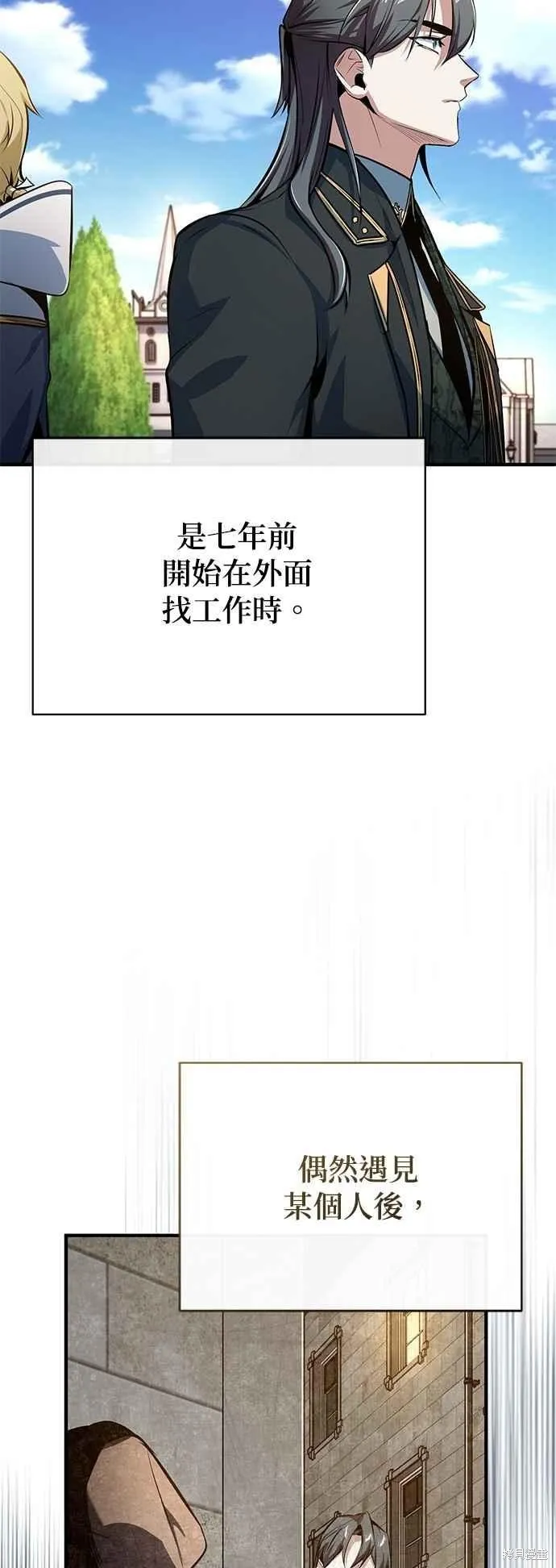 魔法学院的特工教师,第100话,第66张
