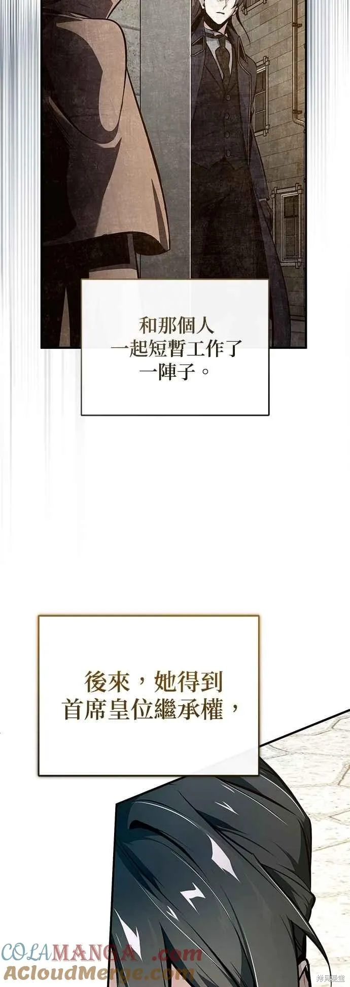 魔法学院的特工教师,第100话,第67张