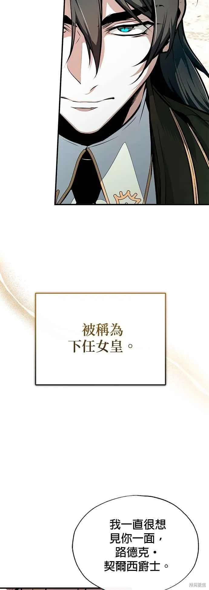 魔法学院的特工教师,第100话,第68张