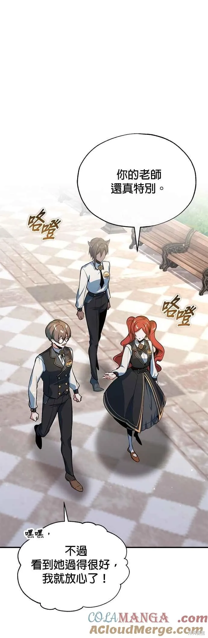 魔法学院的特工教师,第100话,第7张