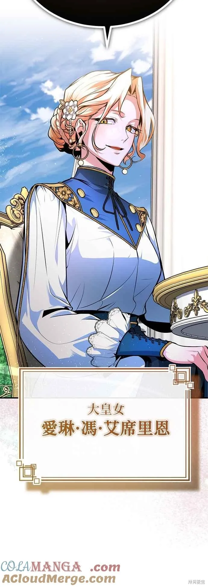 魔法学院的特工教师,第100话,第70张