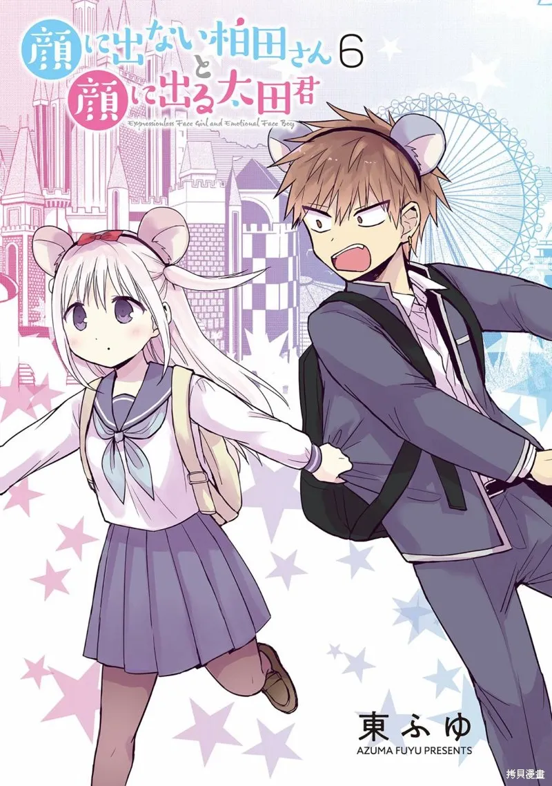 無口的柏田小姐與元氣的太田君,第64话,第2张