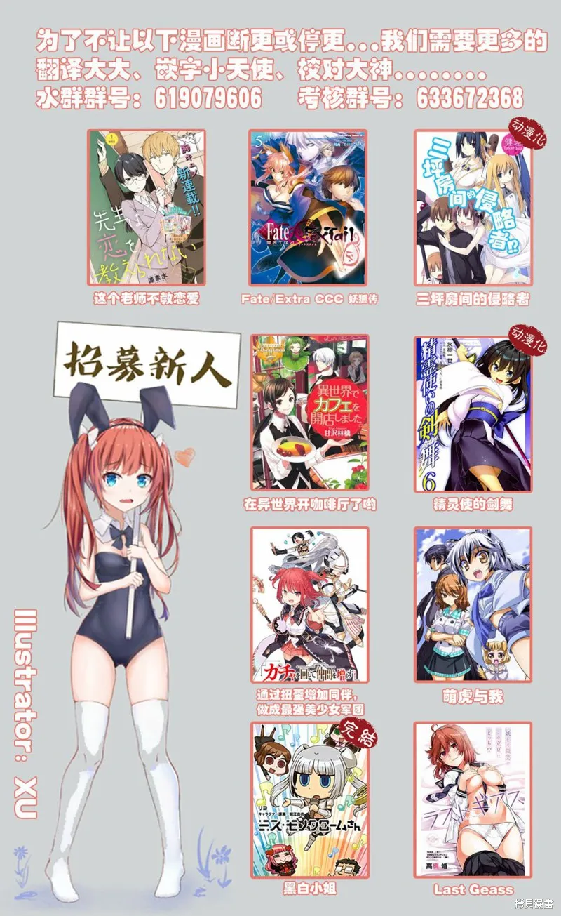無口的柏田小姐與元氣的太田君,第04话,第10张