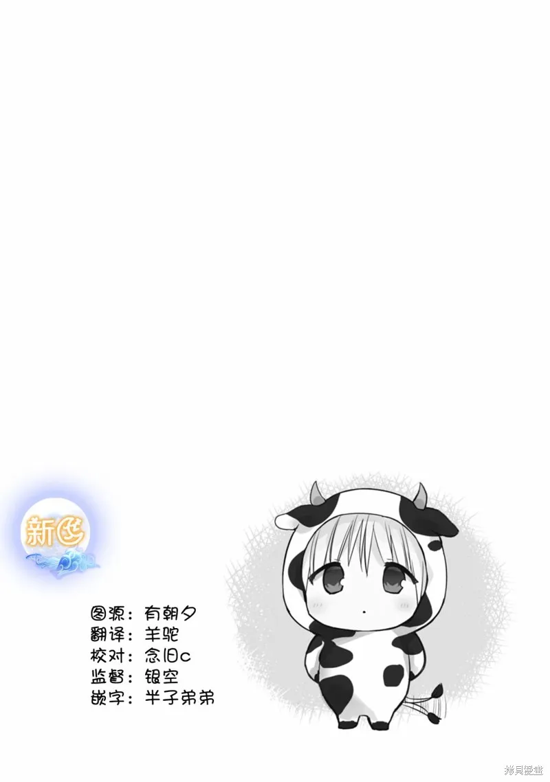 無口的柏田小姐與元氣的太田君,第65话,第10张