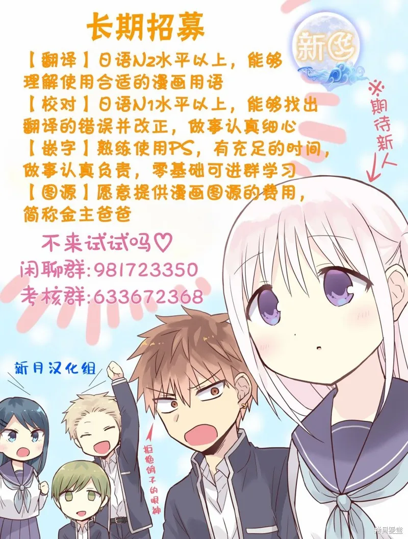 無口的柏田小姐與元氣的太田君,第65话,第11张