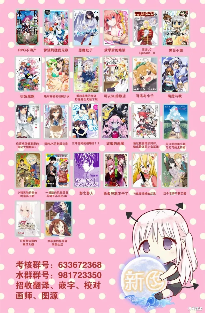 無口的柏田小姐與元氣的太田君,第65话,第12张
