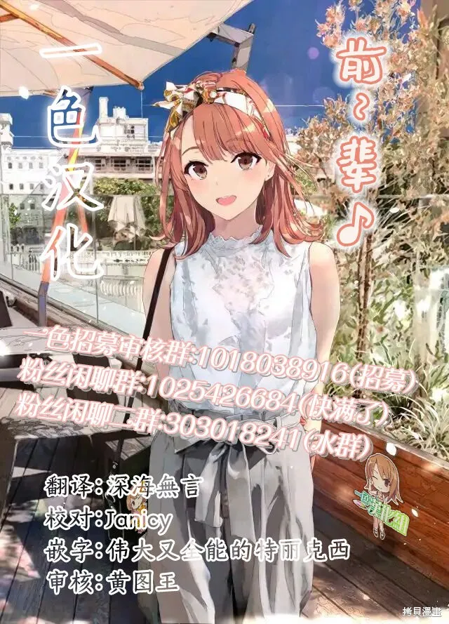 無口的柏田小姐與元氣的太田君,第94话,第14张