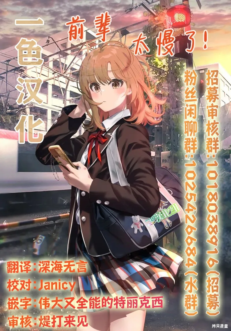 無口的柏田小姐與元氣的太田君,第93话,第11张