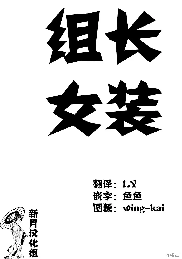 無口的柏田小姐與元氣的太田君,第05话,第11张