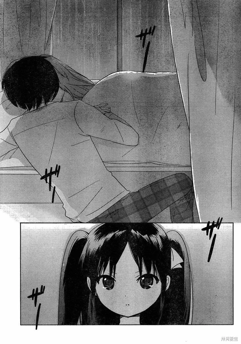 我與她的戀愛目錄,第06话,第25张