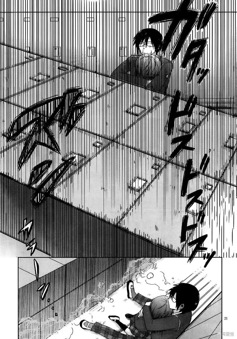 我與她的戀愛目錄,第09话,第21张