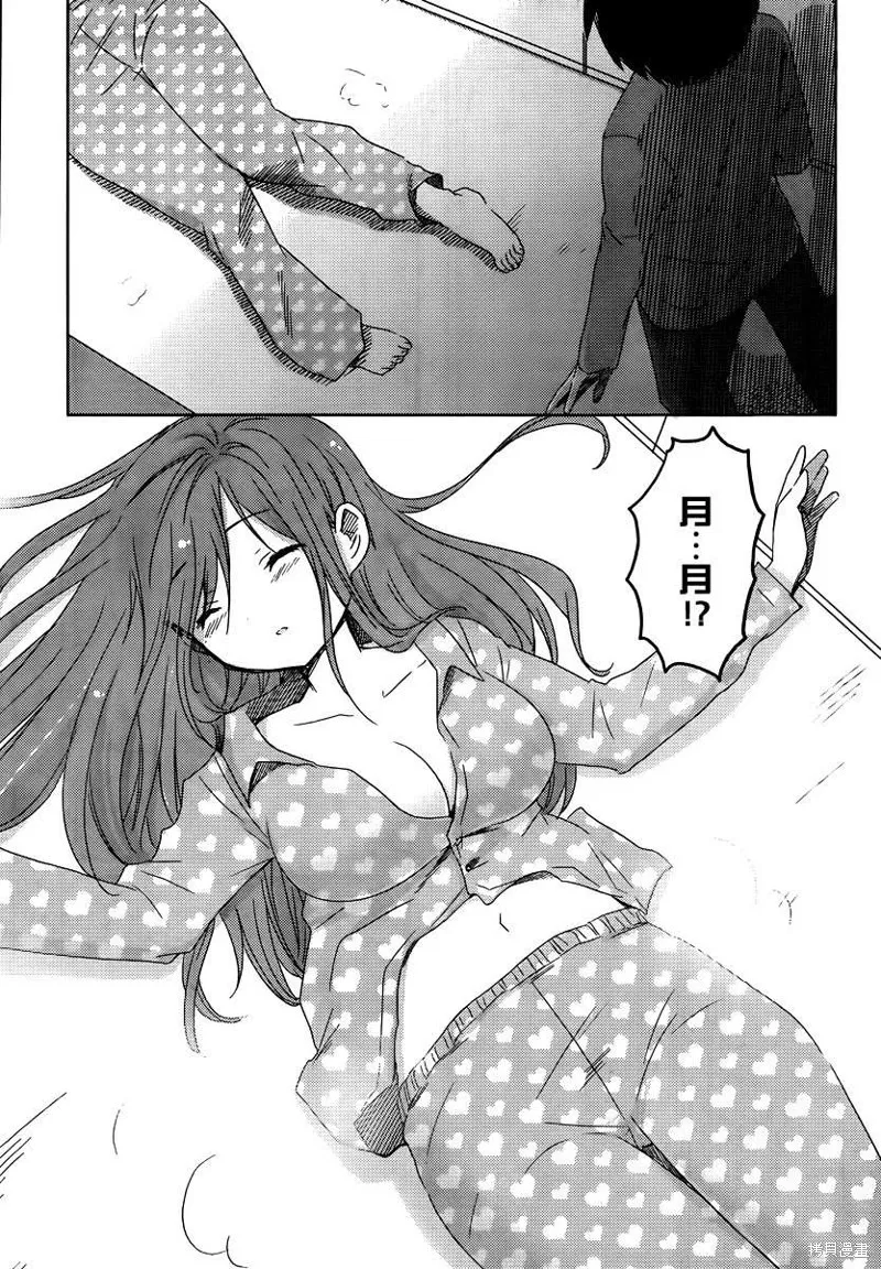 我與她的戀愛目錄,第08话,第25张