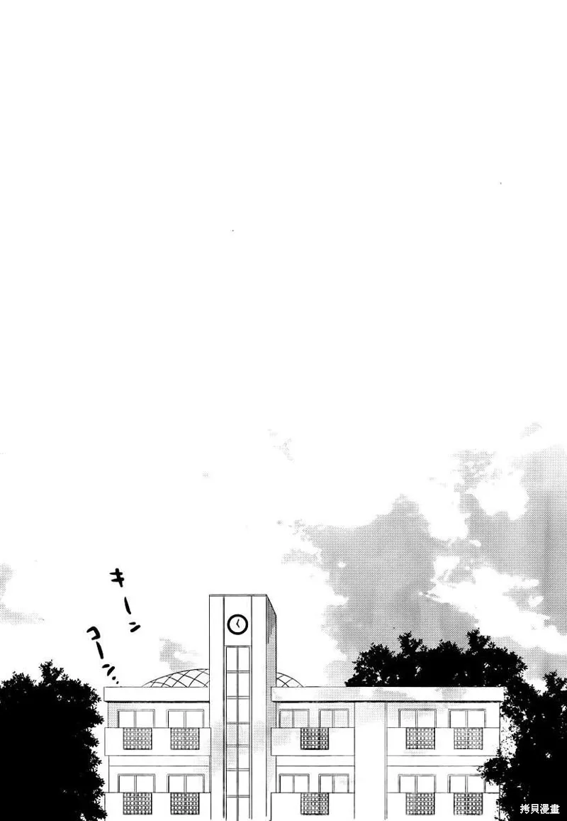 我與她的戀愛目錄,第08话,第31张