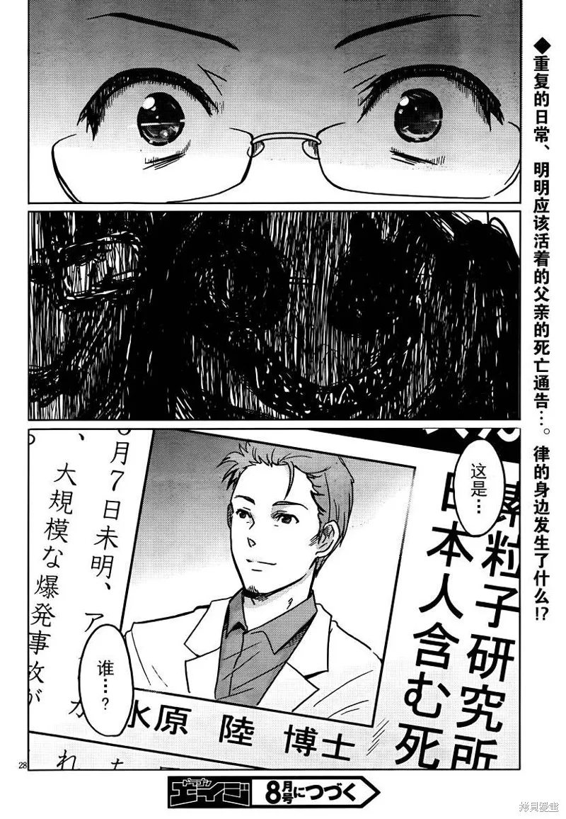 我與她的戀愛目錄,第10话,第28张