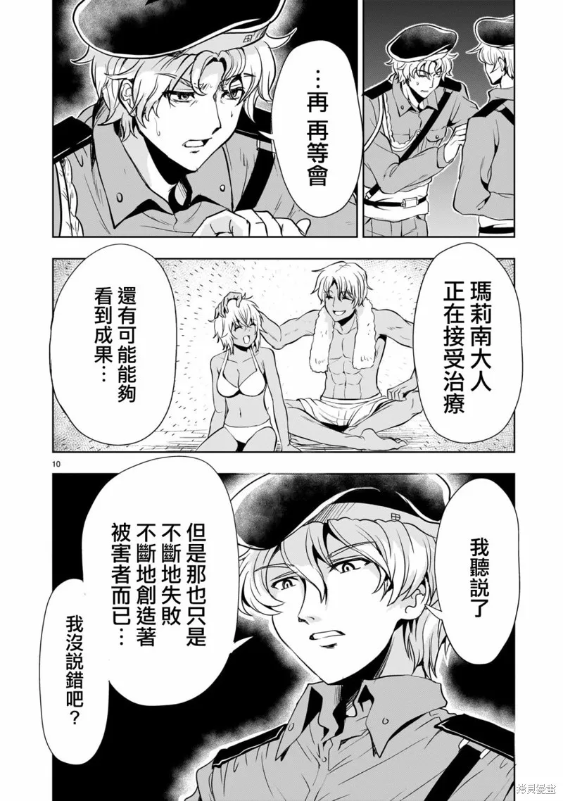 机动绝记高达SEQUEL,第22話,第10张