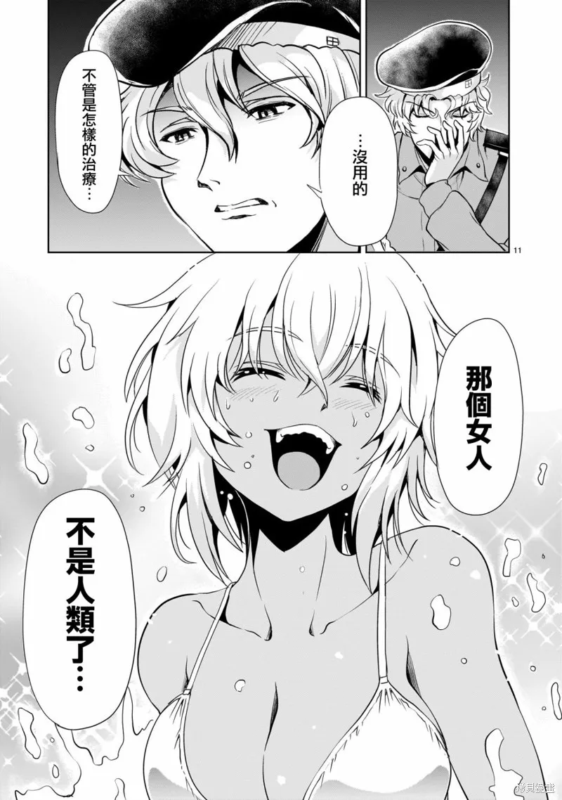 机动绝记高达SEQUEL,第22話,第11张