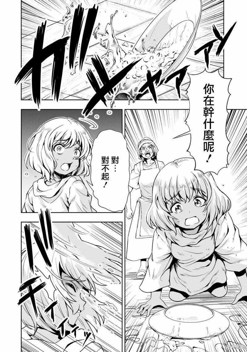 机动绝记高达SEQUEL,第22話,第13张