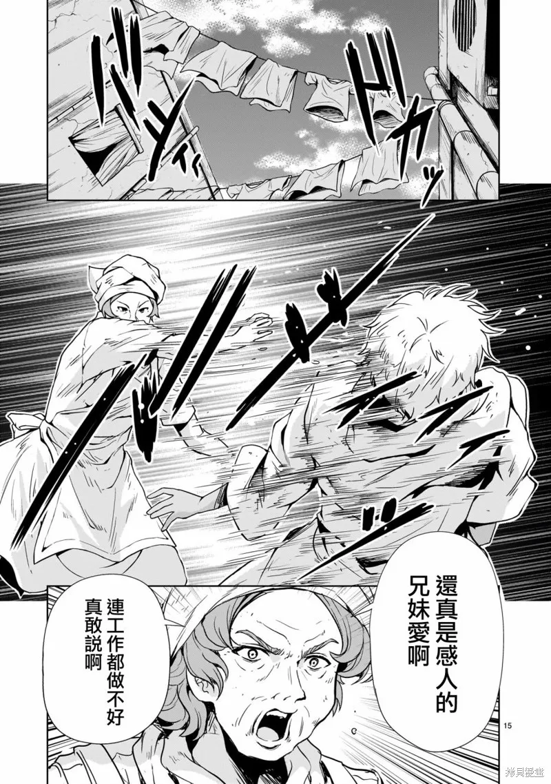机动绝记高达SEQUEL,第22話,第15张