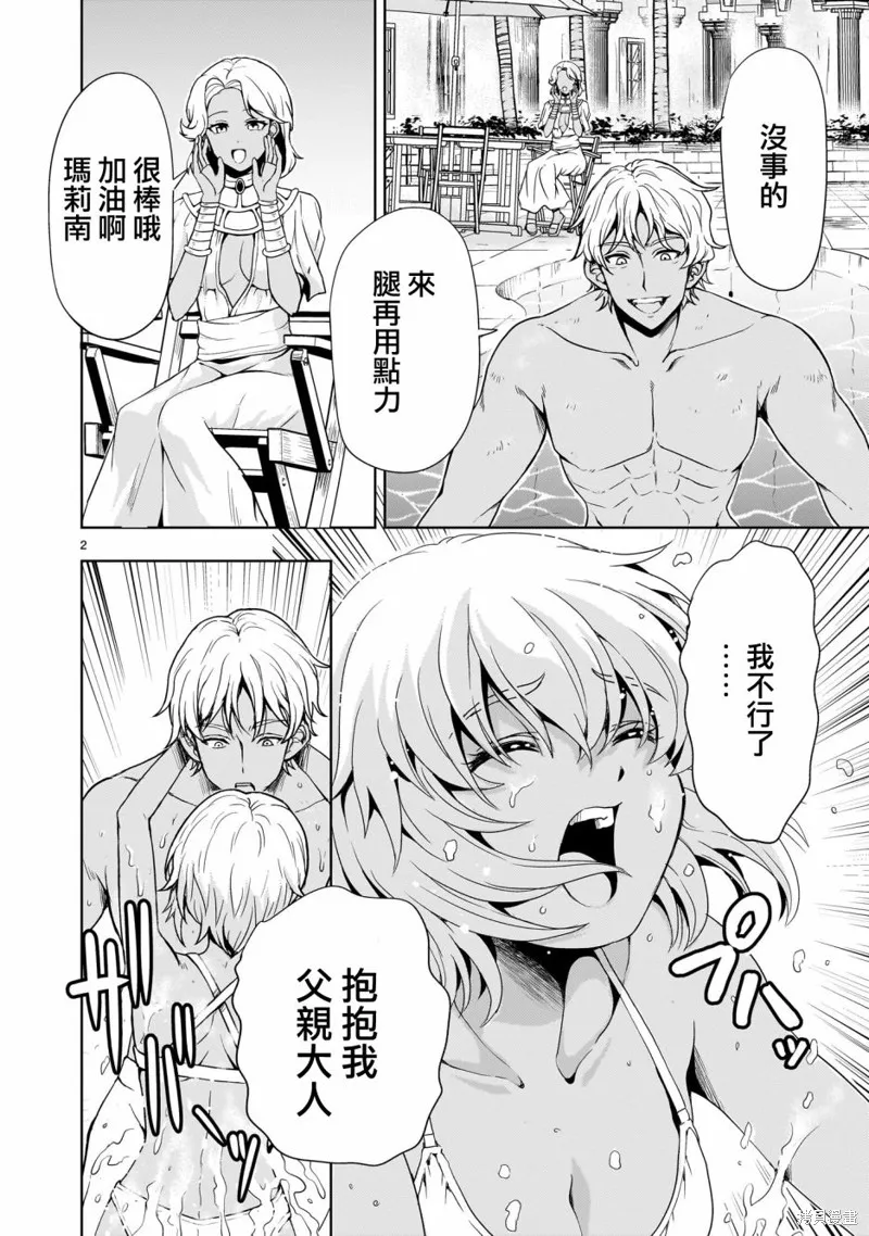 机动绝记高达SEQUEL,第22話,第2张