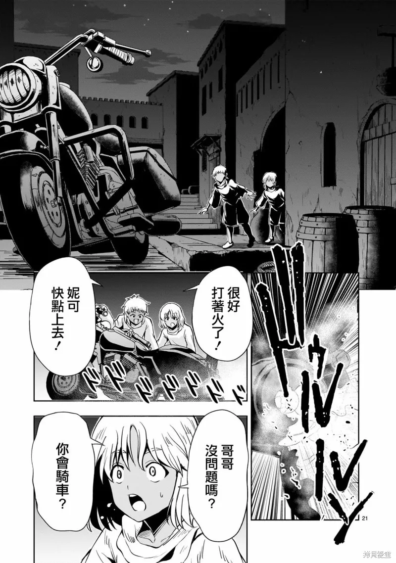 机动绝记高达SEQUEL,第22話,第21张