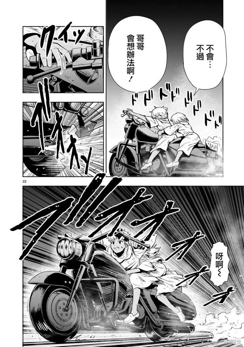 机动绝记高达SEQUEL,第22話,第22张