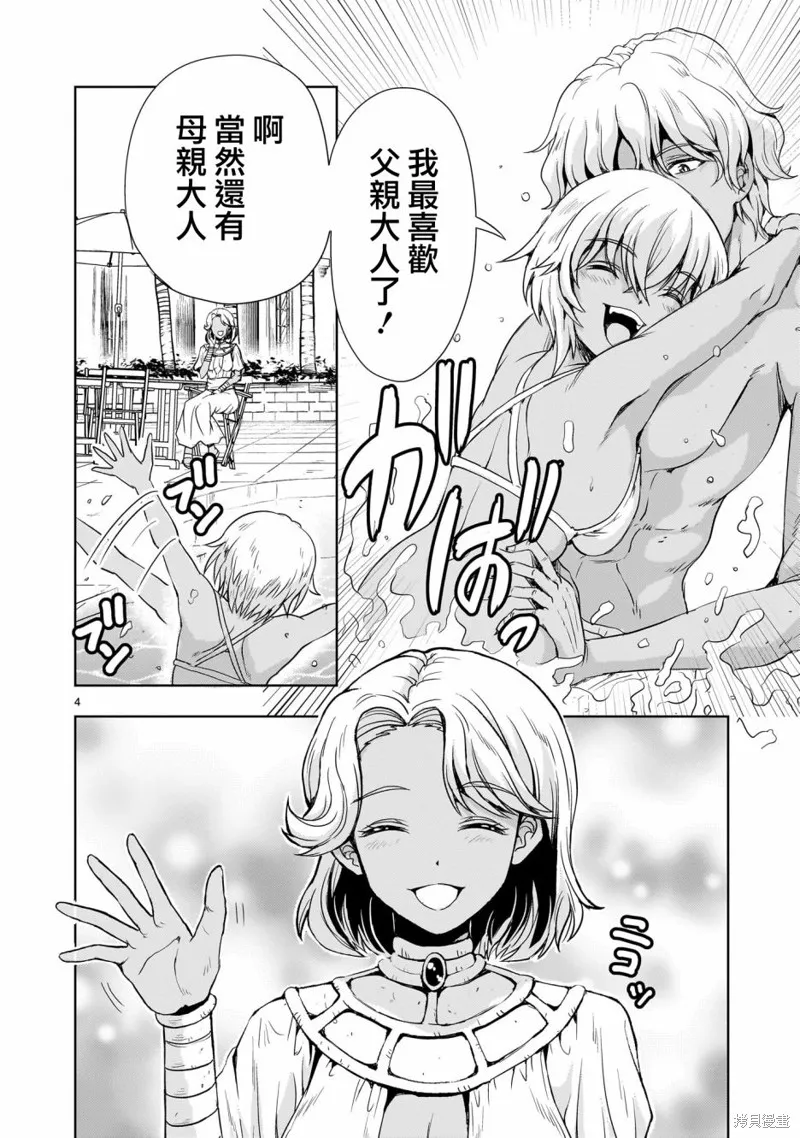 机动绝记高达SEQUEL,第22話,第4张