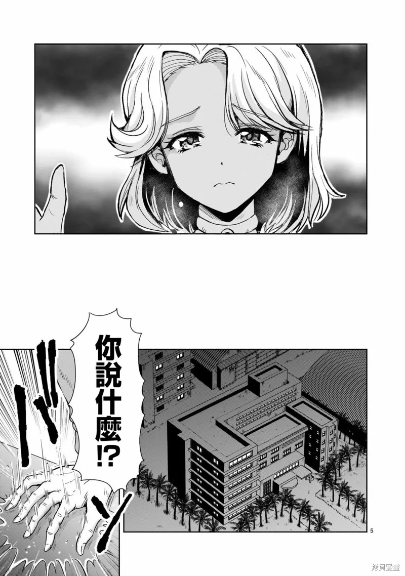 机动绝记高达SEQUEL,第22話,第5张