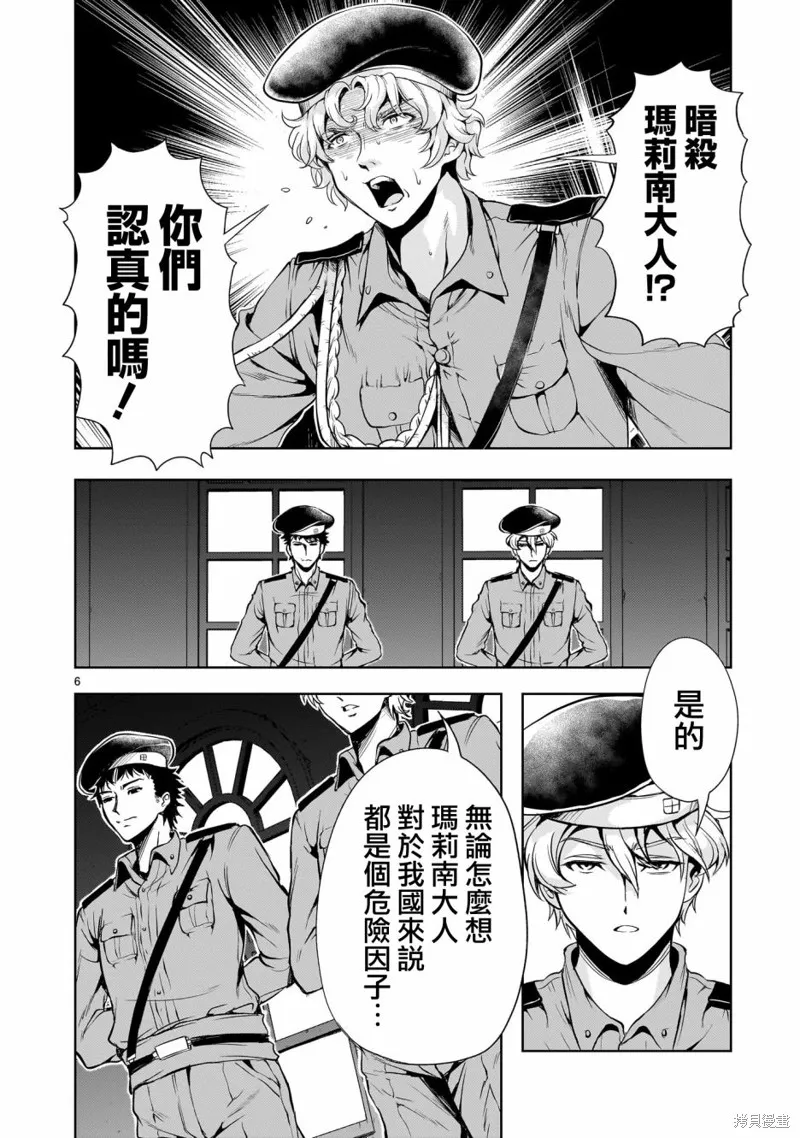 机动绝记高达SEQUEL,第22話,第6张