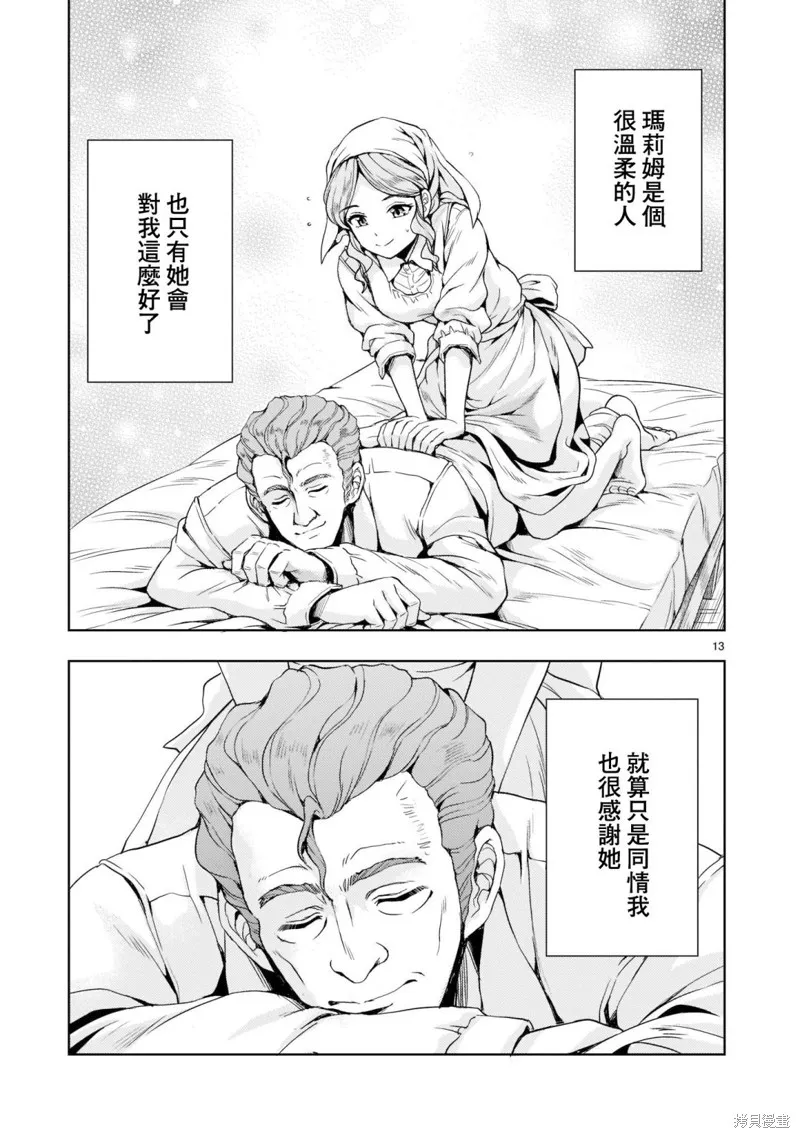 机动绝记高达SEQUEL,第05話,第13张