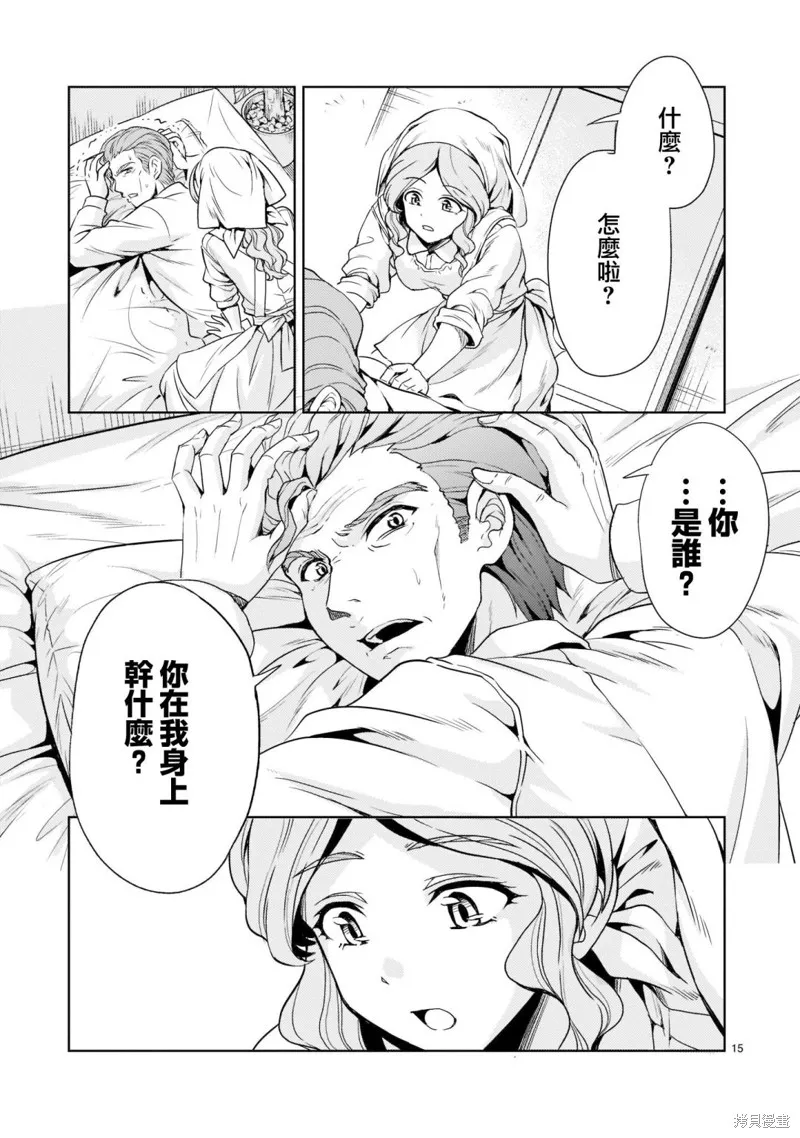 机动绝记高达SEQUEL,第05話,第15张