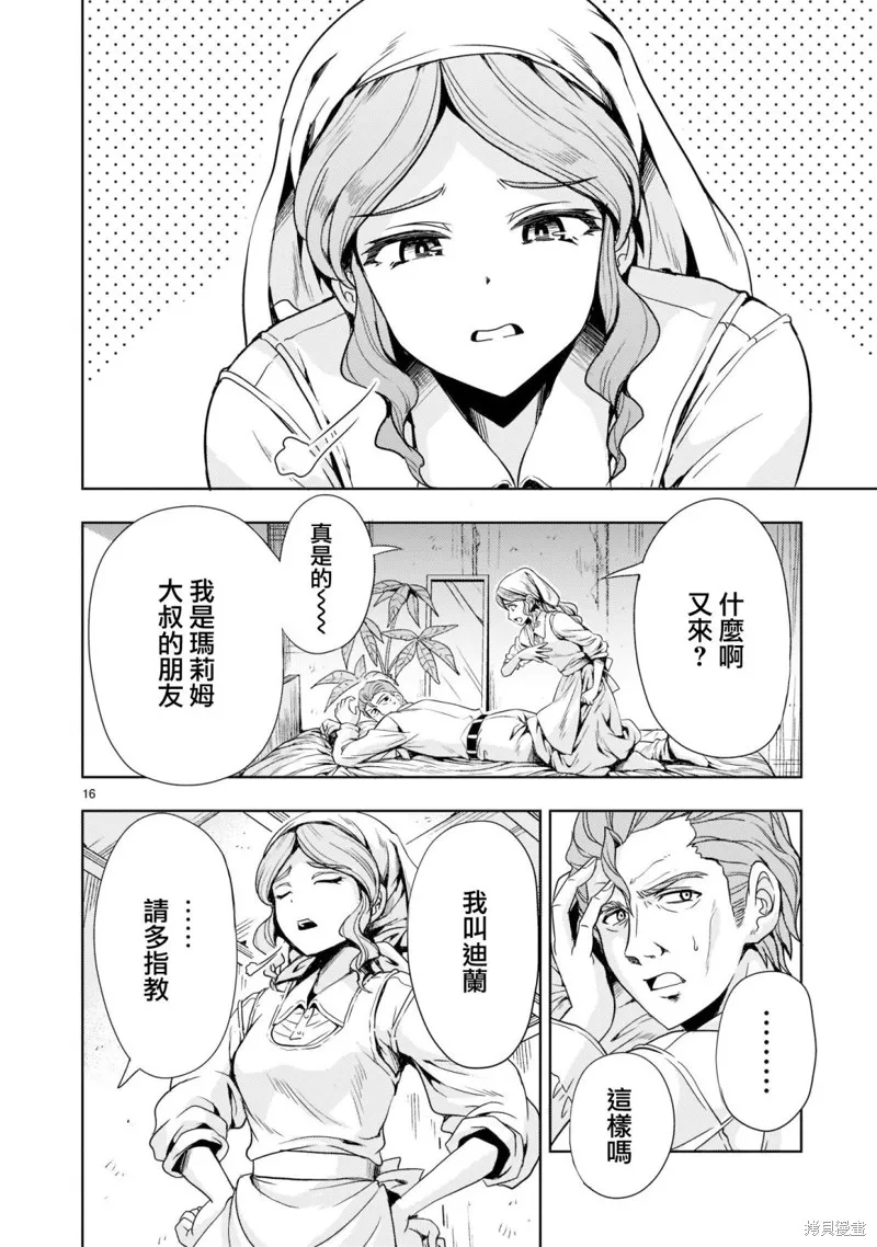机动绝记高达SEQUEL,第05話,第16张