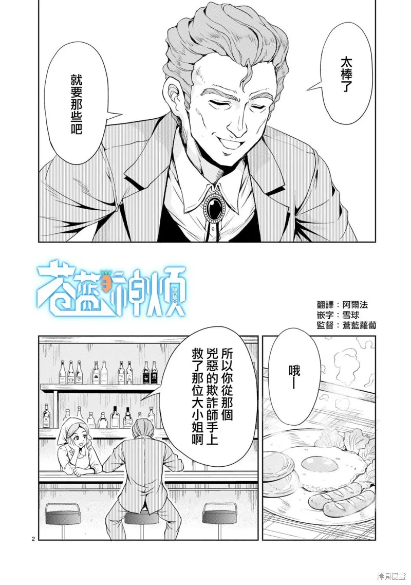机动绝记高达SEQUEL,第05話,第2张