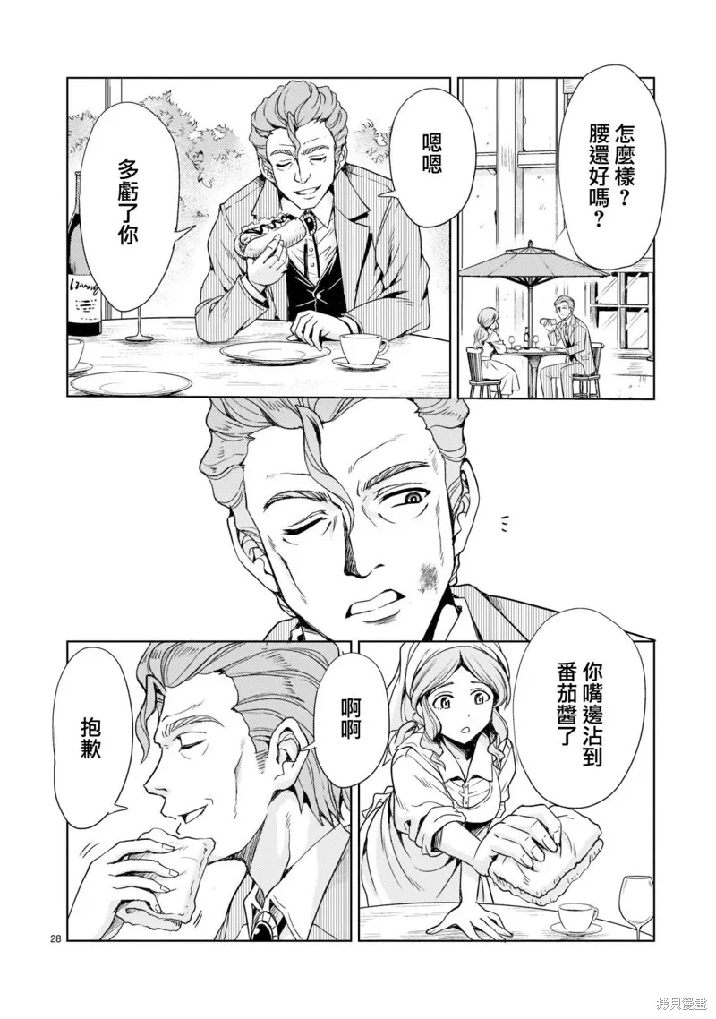 机动绝记高达SEQUEL,第05話,第28张