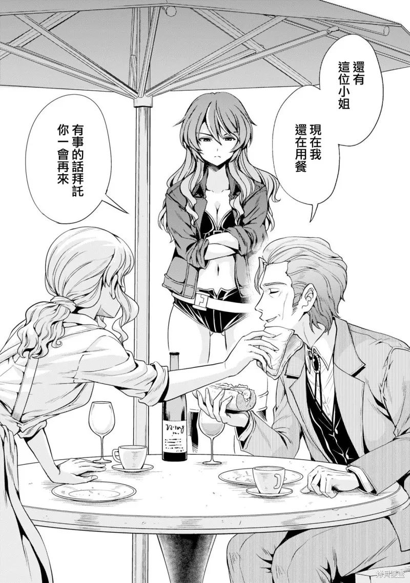 机动绝记高达SEQUEL,第05話,第29张