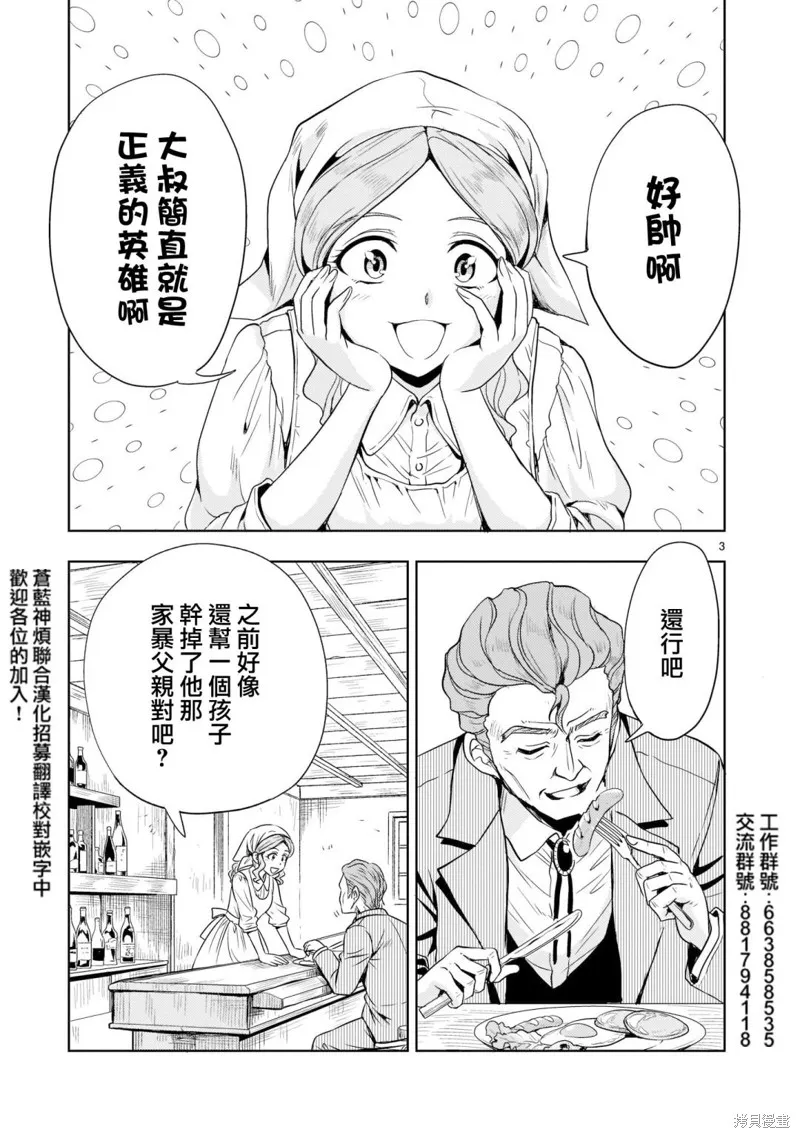 机动绝记高达SEQUEL,第05話,第3张