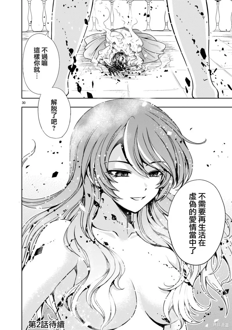 机动绝记高达SEQUEL,第01話,第31张