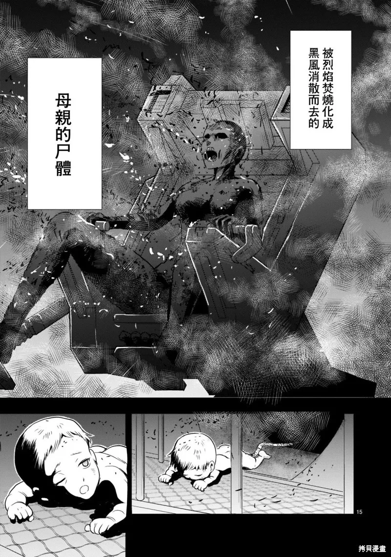机动绝记高达SEQUEL,第02話,第15张