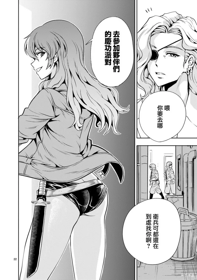 机动绝记高达SEQUEL,第02話,第22张