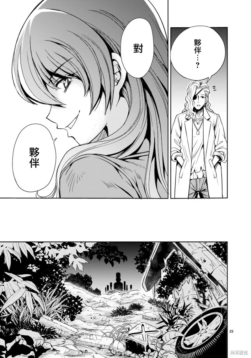 机动绝记高达SEQUEL,第02話,第23张