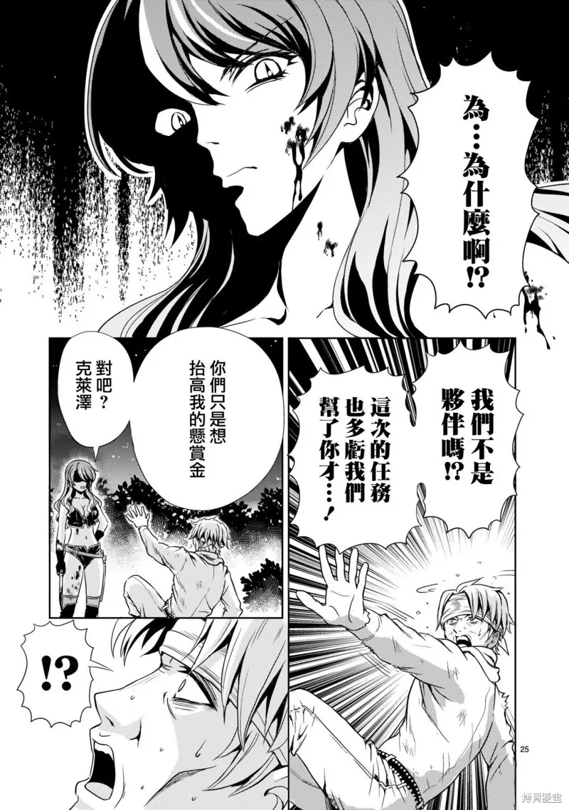 机动绝记高达SEQUEL,第02話,第25张