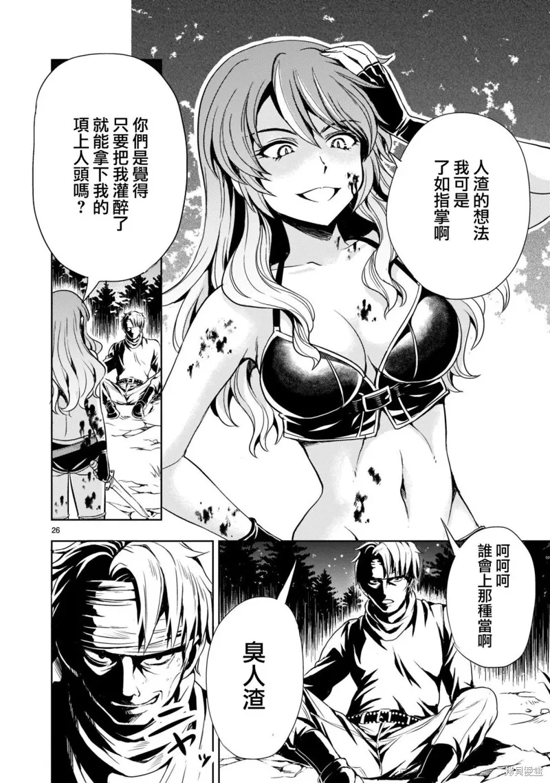 机动绝记高达SEQUEL,第02話,第26张